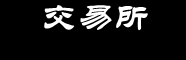 欧易交易平台官网